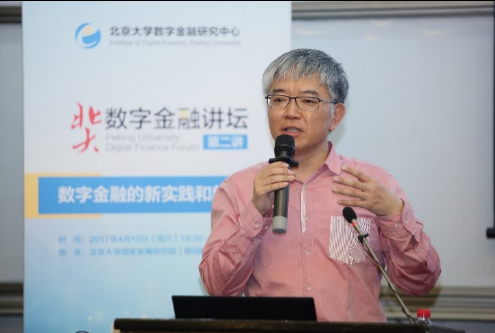 The Second Lecture of Peking University Digital Finance Forum 2: Xiaochun Liu