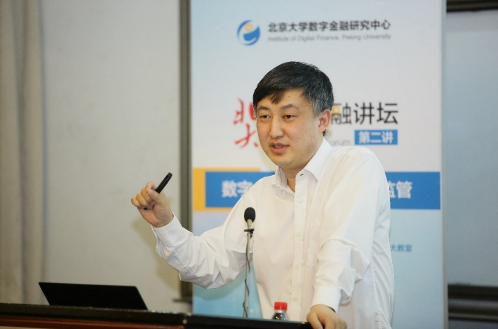The Second Lecture of Peking University Digital Finance Forum 1: Guofeng Sun