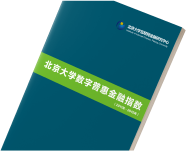 Peking University Internet Finance Sentiment Index （II，2017. 5）